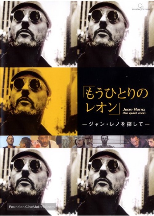 L&eacute;on: The Professional - Japanese Movie Poster