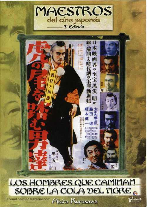 Tora no o wo fumu otokotachi - Spanish DVD movie cover