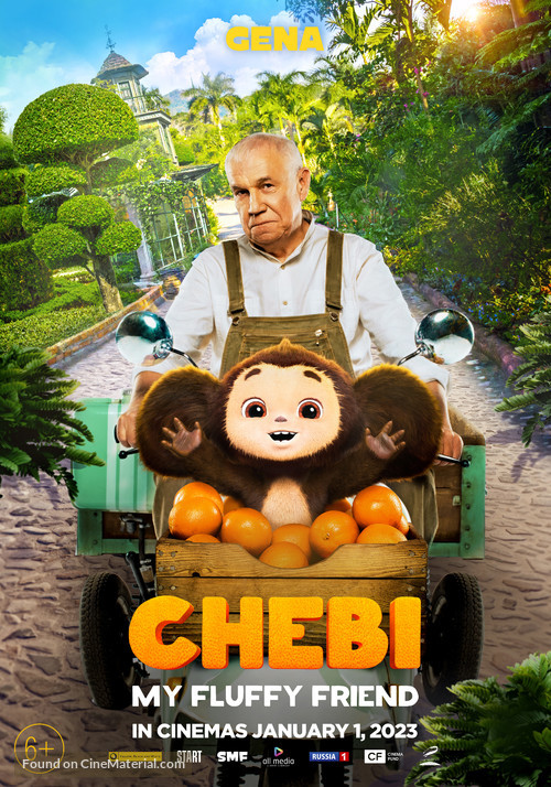 Cheburashka - Movie Poster