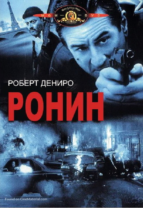 Ronin - Russian Movie Cover