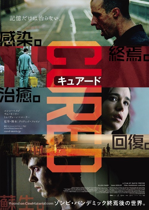 The Cured - Japanese Movie Poster