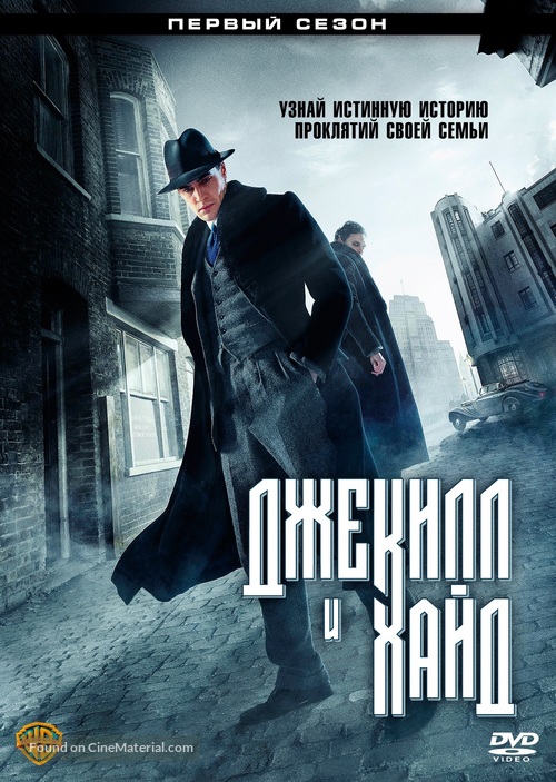 &quot;Jekyll &amp; Hyde&quot; - Russian Movie Cover