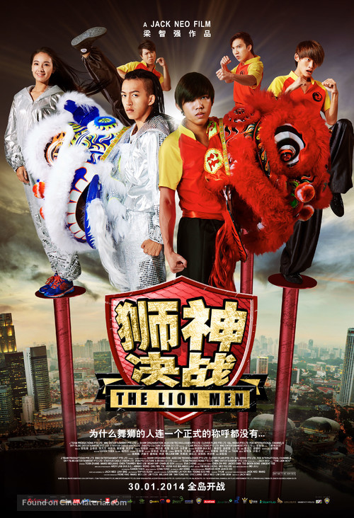 The Lion Men - Singaporean Movie Poster