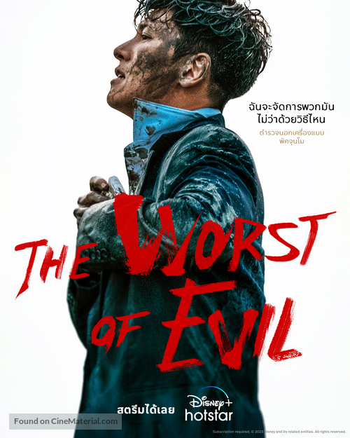 &quot;The Worst Evil&quot; - Thai Movie Poster