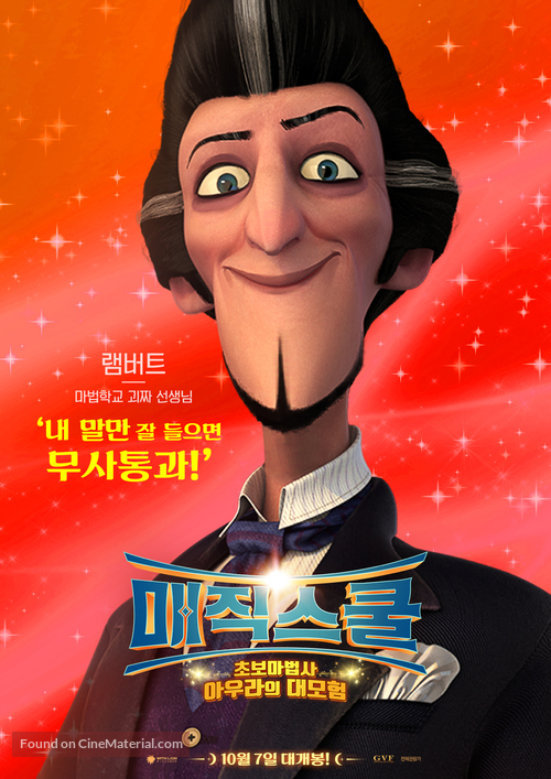 The Academy of Magic - South Korean Movie Poster