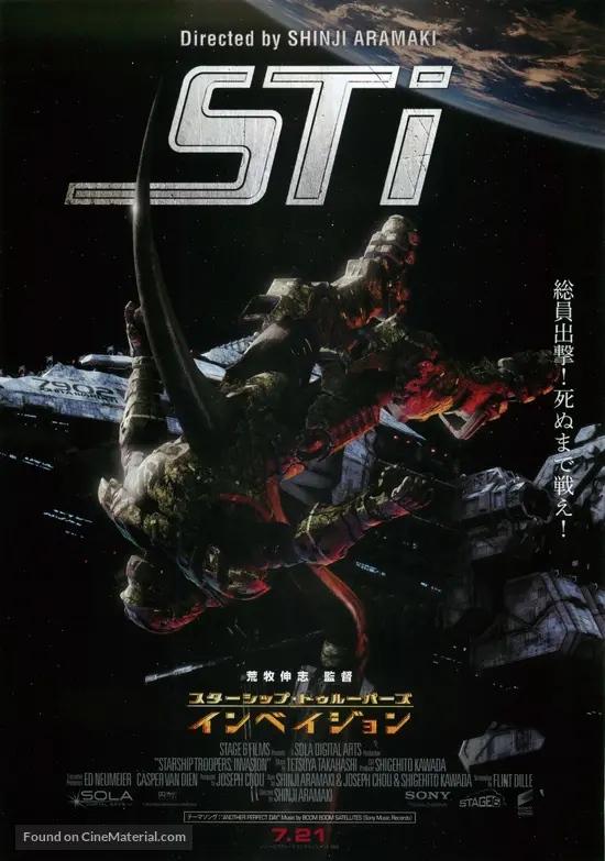 Get Starship Troopers Invasion 2012 Japanese Movie Poster For Android Free Wallpaper Starship Troopers Invasion 2012 Japanese Movie Poster Free HD