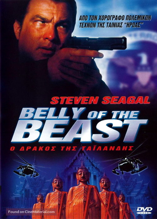 Belly Of The Beast - Greek DVD movie cover