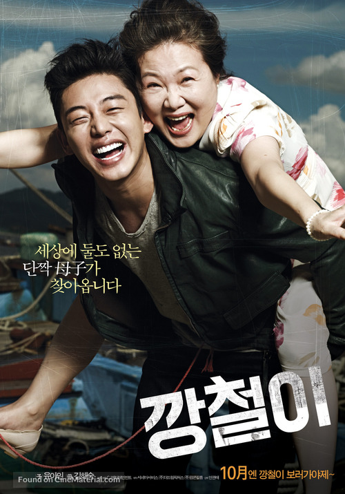 Kang-chul-i - South Korean Movie Poster