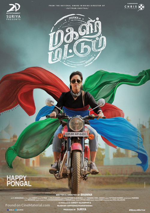 Magalir Mattum - Indian Movie Poster