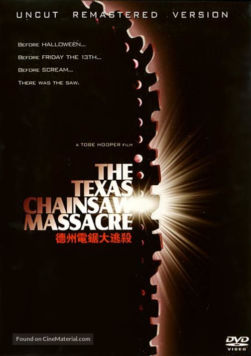 The Texas Chain Saw Massacre - Hong Kong DVD movie cover