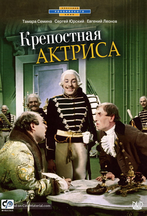 Krepostnaya aktrisa - Russian Movie Cover