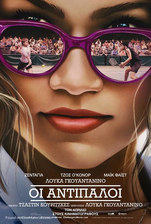 Challengers - Greek Movie Poster
