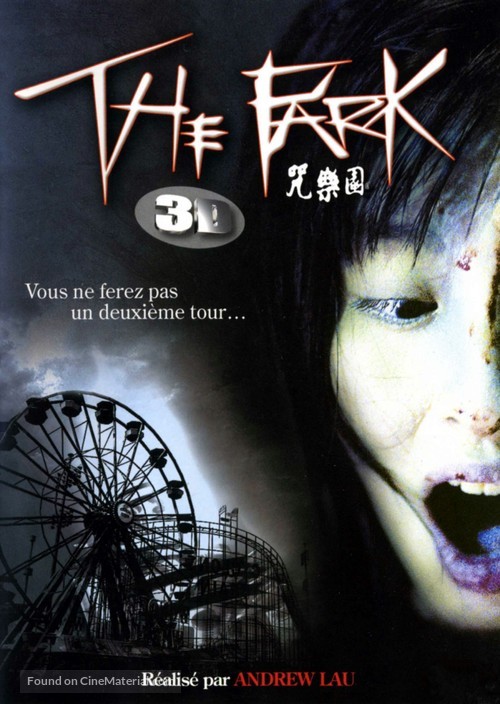 Chow lok yuen - French DVD movie cover