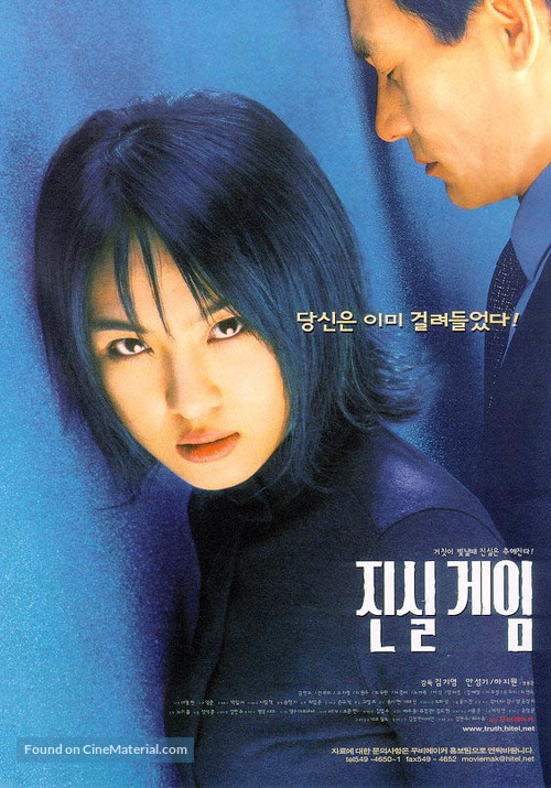 Jinshil game - South Korean Movie Poster