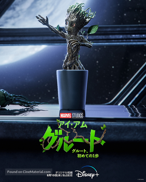 &quot;I Am Groot&quot; - Japanese Movie Poster