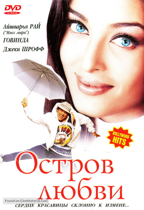 Albela - Russian DVD movie cover