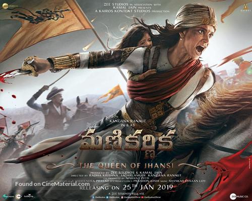 Manikarnika: The Queen of Jhansi - Indian Movie Poster