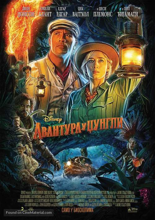 Jungle Cruise - Serbian Movie Poster