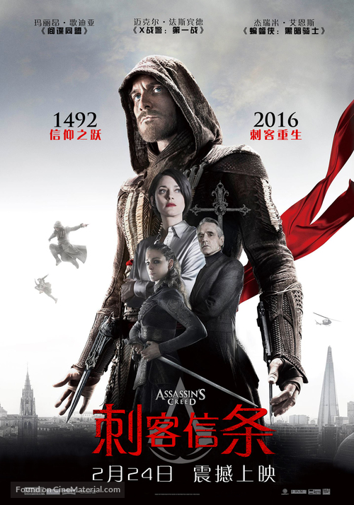 Assassin&#039;s Creed - Taiwanese Movie Poster