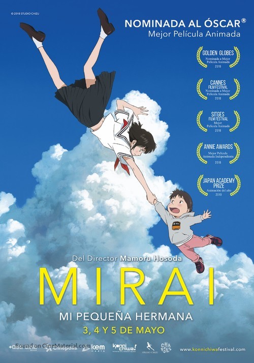 Mirai no Mirai - Mexican Movie Poster