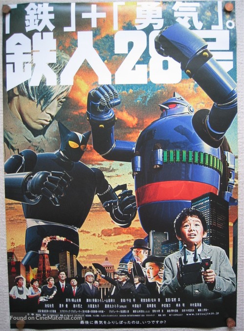 Tetsujin niju-hachigo - Japanese poster