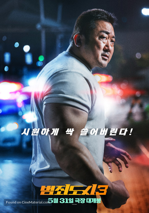 The Roundup: No Way Out - South Korean Movie Poster