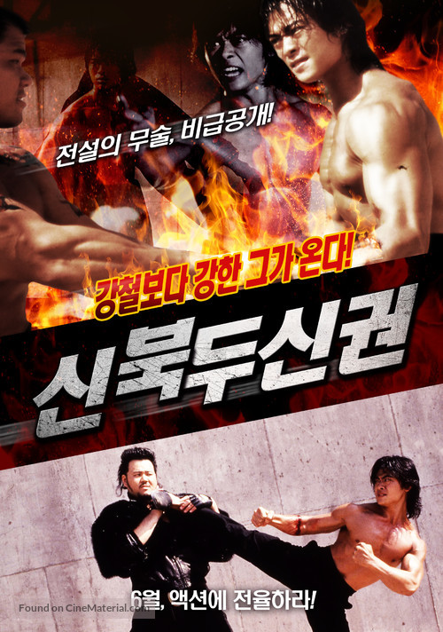 The Story Of Ricky - South Korean Movie Poster