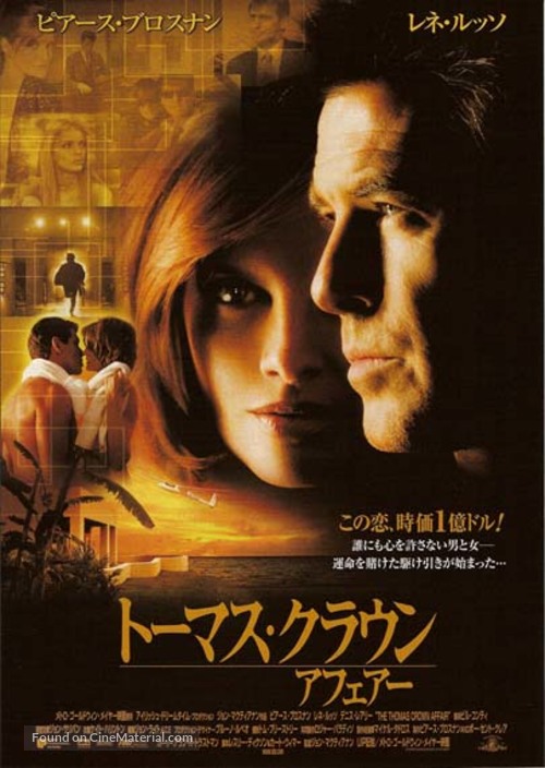 The Thomas Crown Affair - Japanese Movie Poster