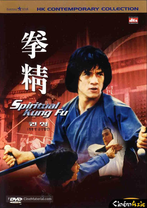 Spiritual Kung Fu - South Korean DVD movie cover