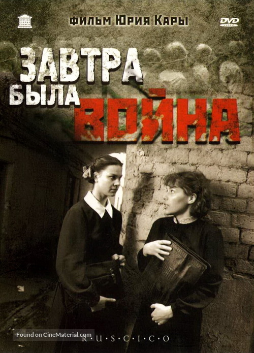 Zavtra byla voyna - Russian Movie Cover