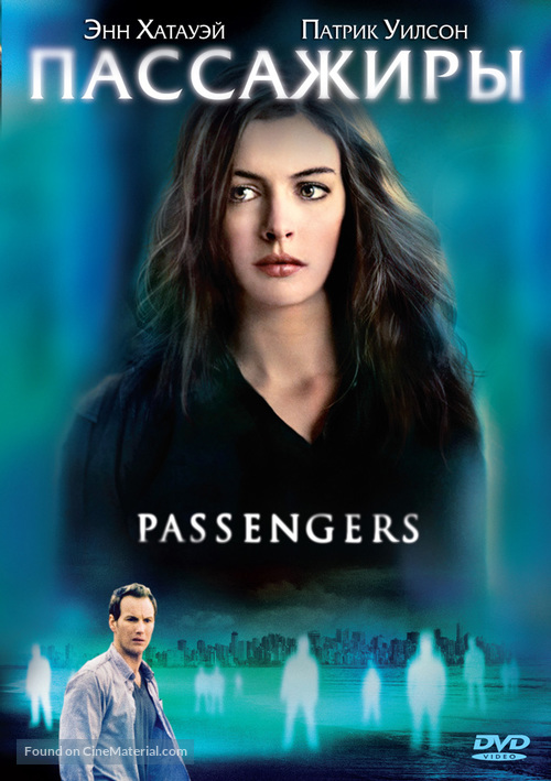 Passengers - Russian DVD movie cover