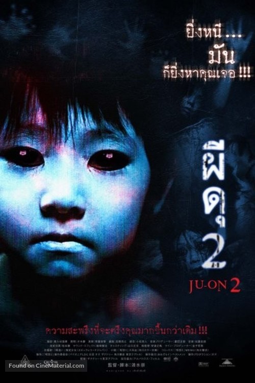 Ju-on: The Grudge 2 - Thai Movie Poster