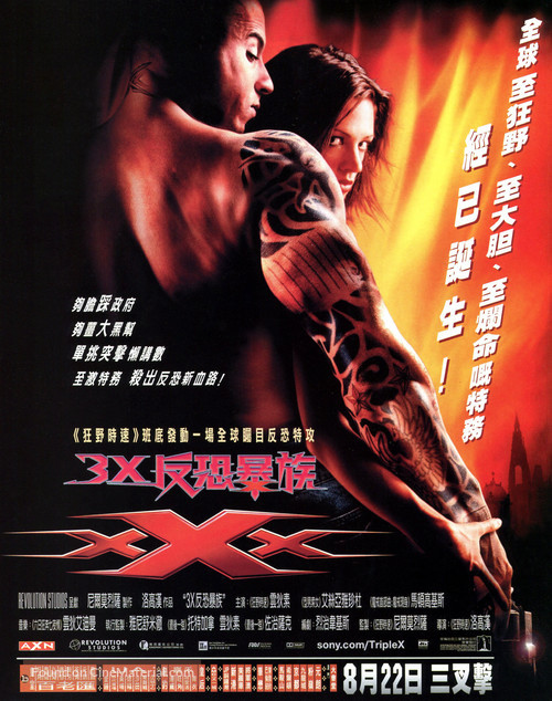 XXX - Hong Kong Movie Poster