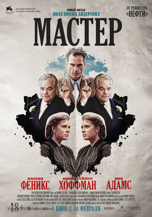 The Master - Russian Movie Poster