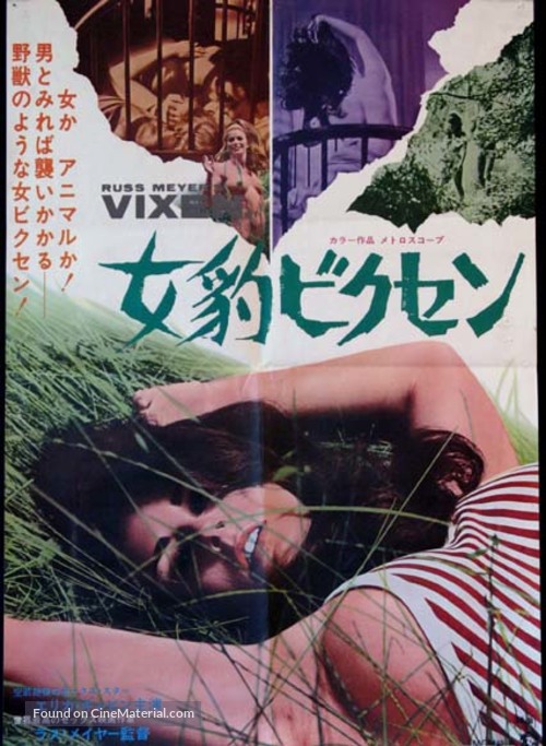 Vixen! - Japanese Movie Poster