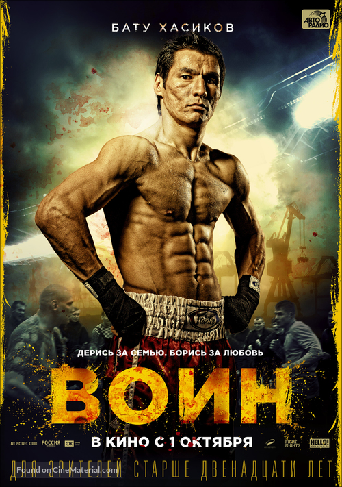 Voin - Russian Movie Poster