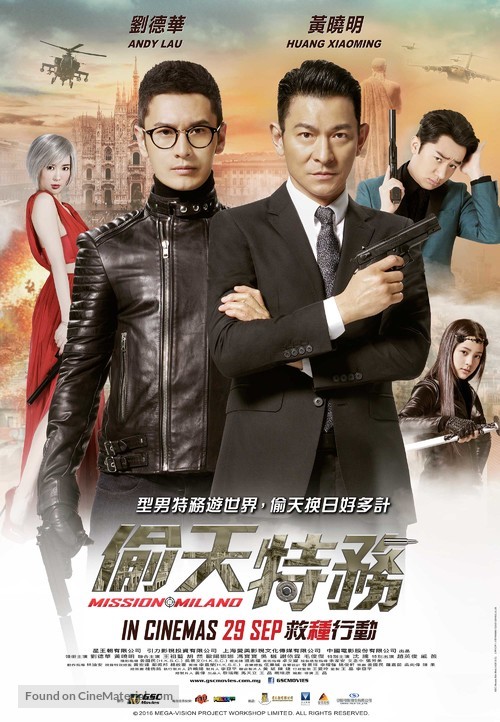 Wang pai dou wang pai - Malaysian Movie Poster