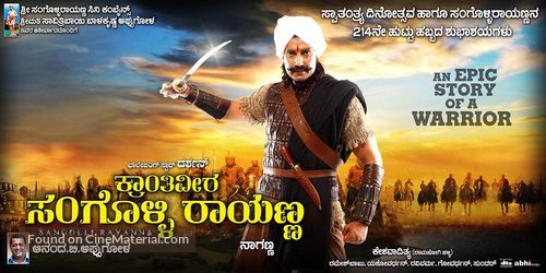 Kraanthiveera Sangolli Raayanna - Indian Movie Poster