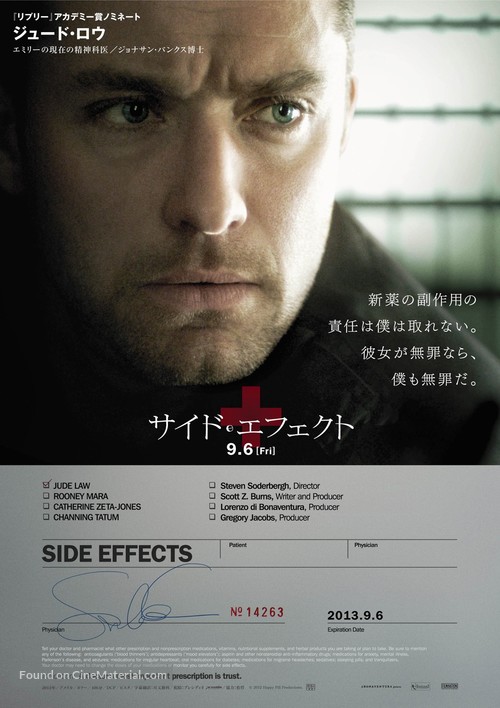 Side Effects - Japanese Movie Poster
