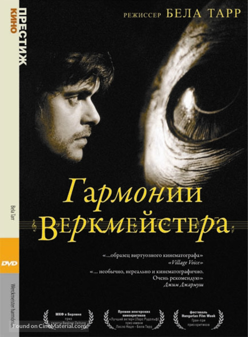 Werckmeister harm&oacute;ni&aacute;k - Russian DVD movie cover