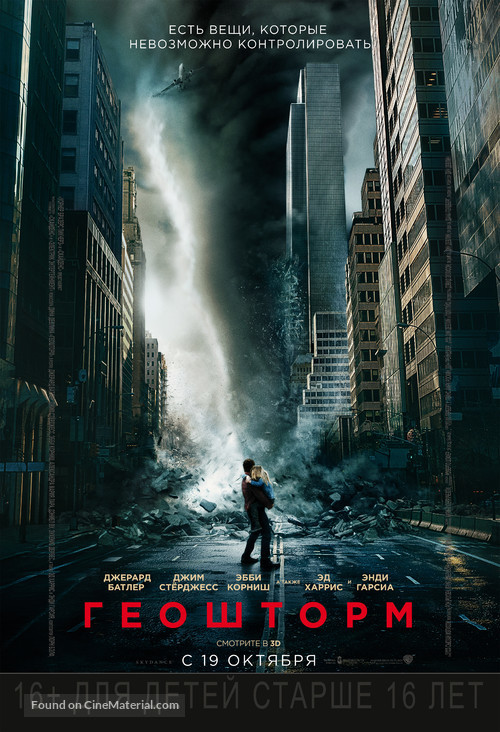 Geostorm - Russian Movie Poster