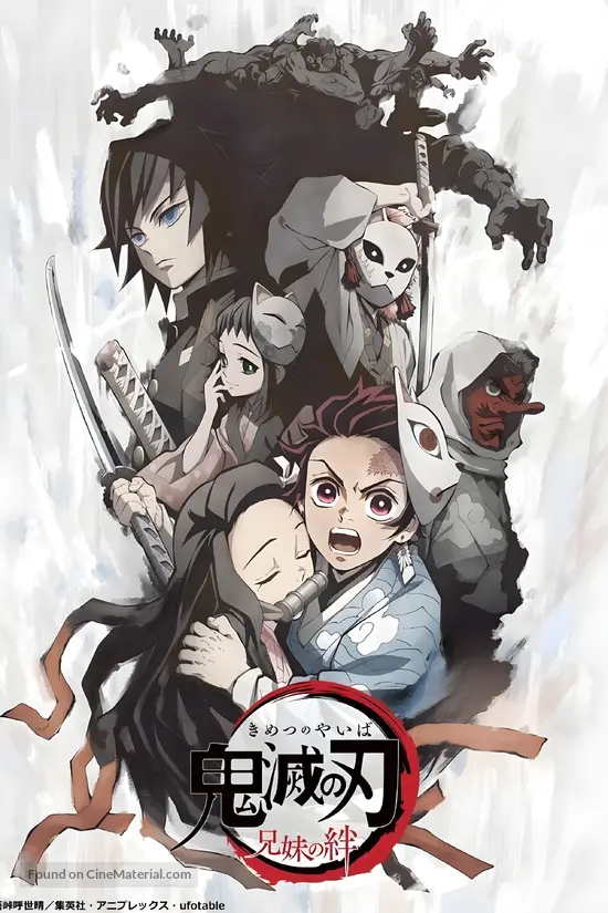 Kimetsu No Yaiba Kyōdai No Kizuna Full Movie