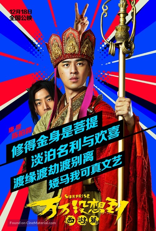 Wan wan mei xiang dao - Chinese Movie Poster