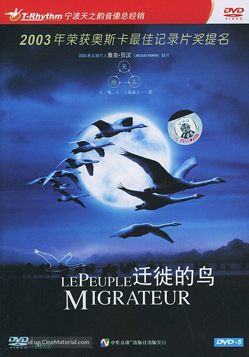 Le peuple migrateur - Chinese DVD movie cover