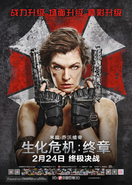 Resident Evil: The Final Chapter - Chinese Movie Poster