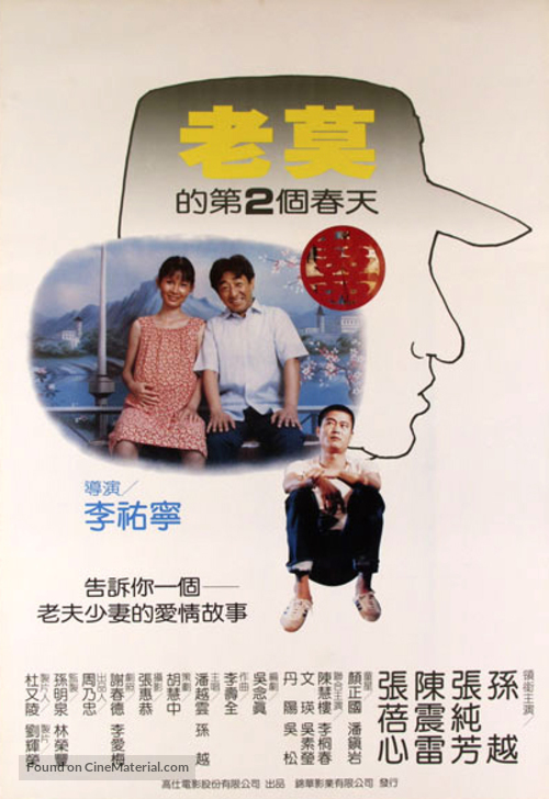 Lao Mo de di er ge chun tian - Taiwanese Movie Poster