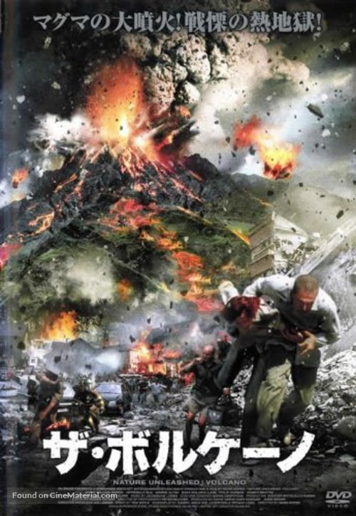 Nature Unleashed: Volcano - Japanese DVD movie cover