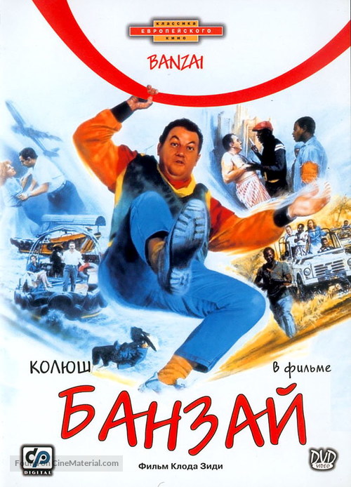 Banza&iuml; - Russian Movie Cover