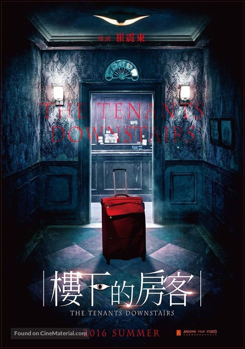 Lou xia de fang ke - Taiwanese Movie Poster