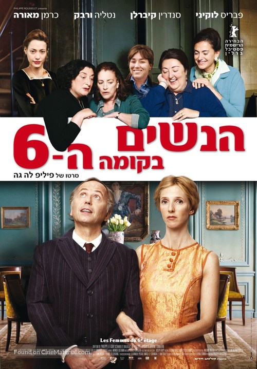 Les femmes du 6&egrave;me &eacute;tage - Israeli Movie Poster